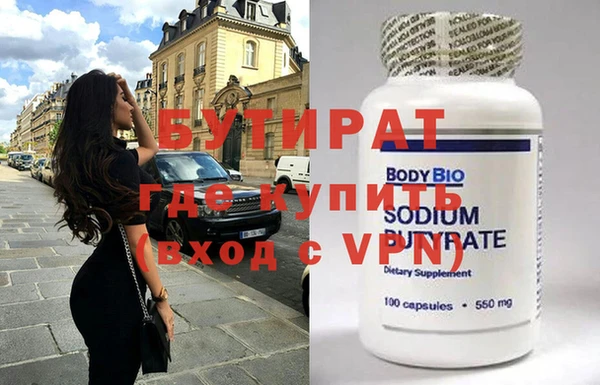 наркотики Бородино