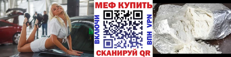 Купить закладки  Трёхгорный  Меф мука 