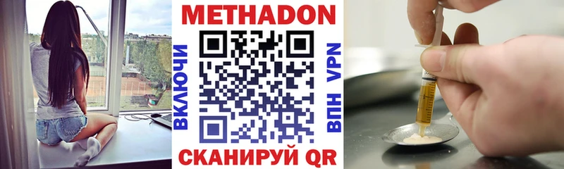МЕТАДОН мёд  Купить  Трёхгорный 